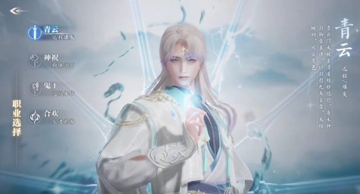 诛仙2手游青云怎么玩1