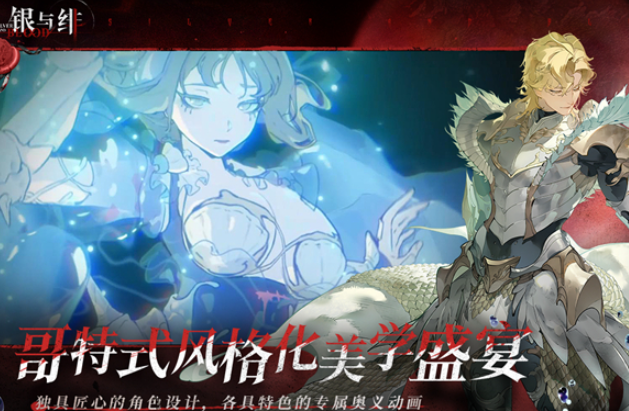 银与绯艾米怎么玩1