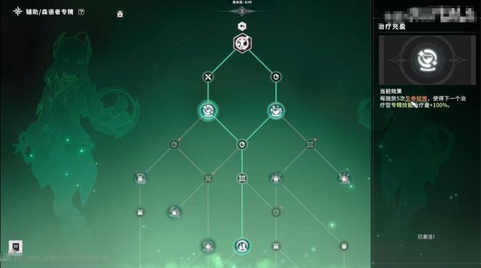 星痕共鸣森语者新手攻略3