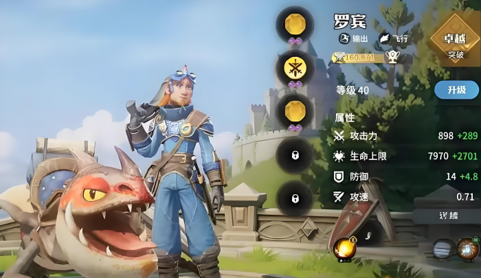 龙石战争人物介绍5