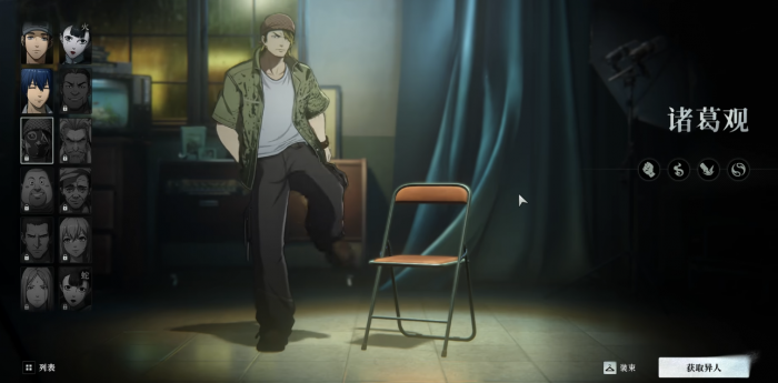 有没有异人之下角色介绍2