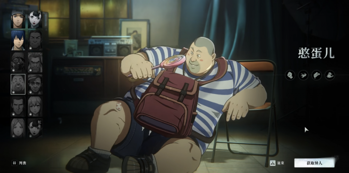 有没有异人之下角色介绍4