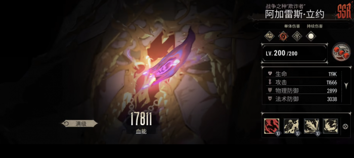 银与绯阿加雷斯强度如何1