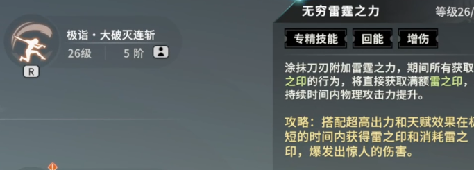 星痕共鸣怎么上墙4