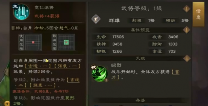 新三国志曹操传刘备怎么样2