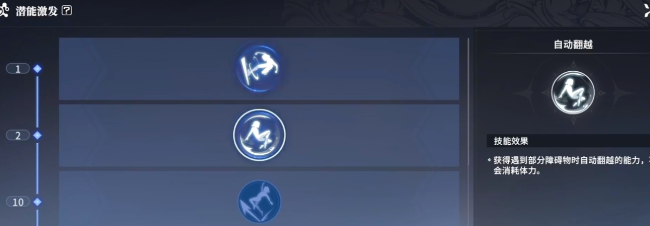 星痕共鸣战斗怎么玩4