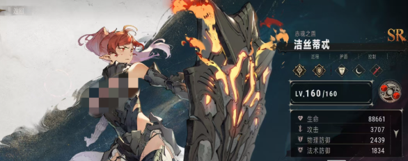 银与绯洁丝蒂忒怎么样1