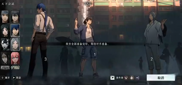 异人之下手游排位赛怎么玩2