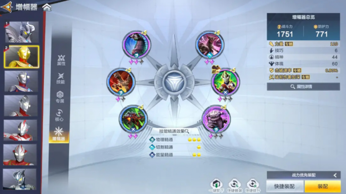 奥特曼超时空英雄增幅器玩法介绍1