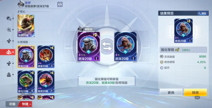 奥特曼超时空英雄增幅器玩法介绍5