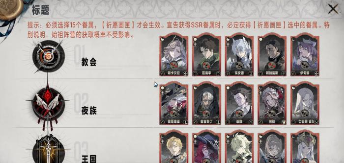 银与绯祈愿画匣玩法攻略1