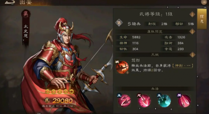 新三国志曹操传阵容推荐3