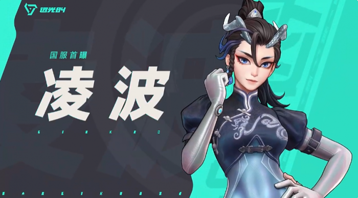 远光84龙女是谁1