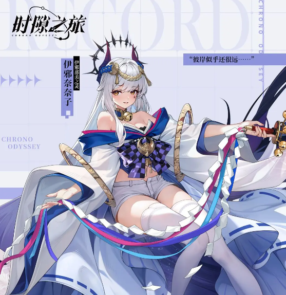 时隙之旅阵容推荐2