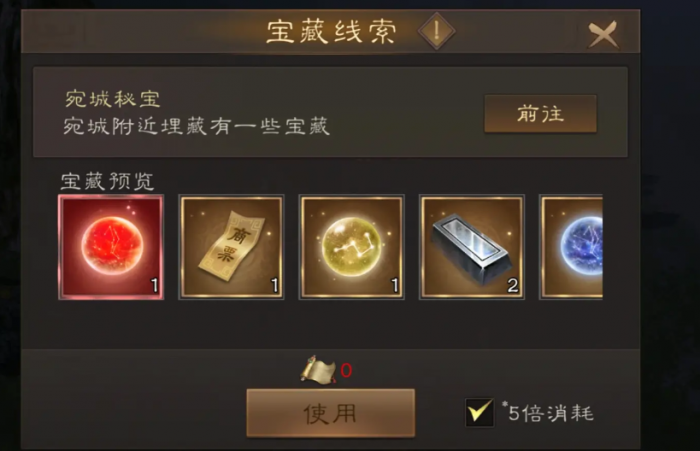 新三国志曹操传地图寻宝攻略1