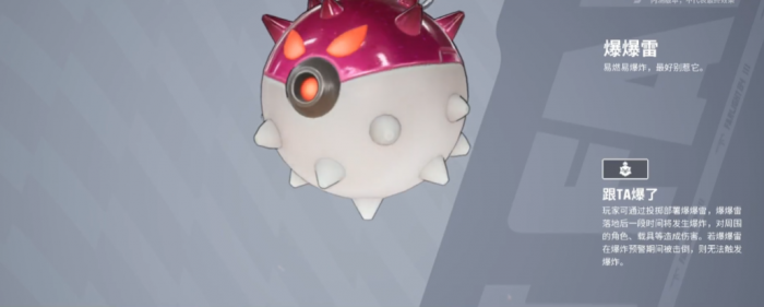 远光84投掷物有哪些1