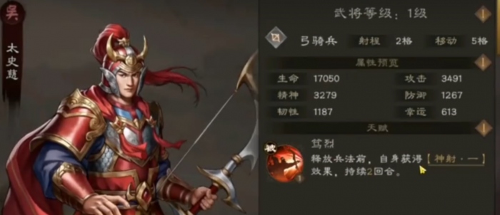 新三国志曹操传太史慈强度如何4