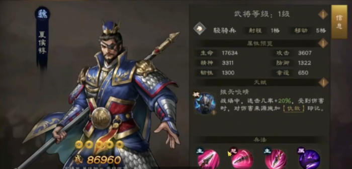 新三国志曹操传魏国武将有哪些2
