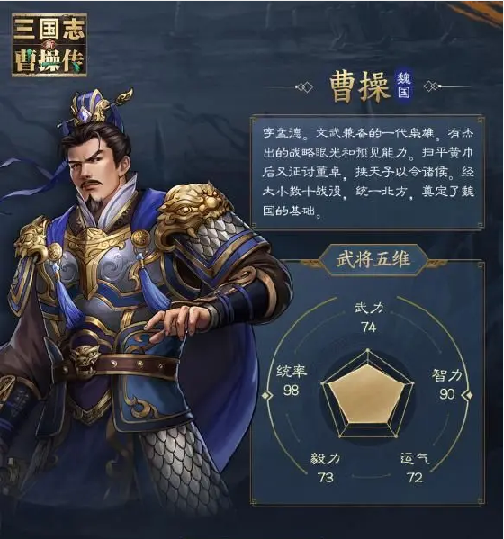 新三国志曹操传魏国武将有哪些5