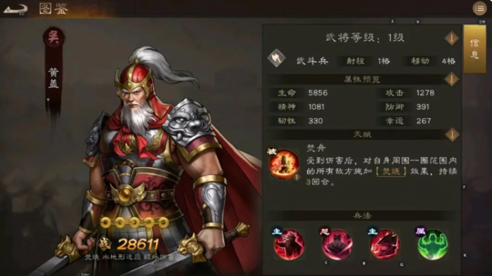 新三国志曹操传橙将怎么选4