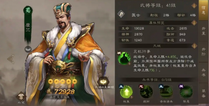 新三国志曹操传紫将选谁好3