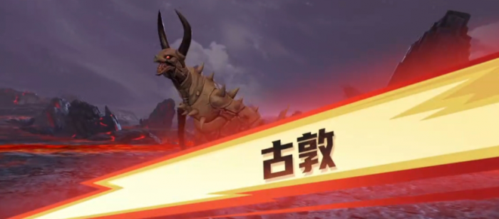 奥特曼超时空英雄古敦怎么样5