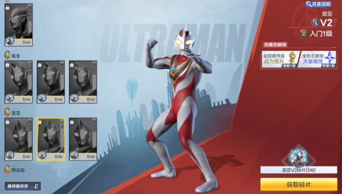 奥特曼超时空英雄盖亚有哪些形态2