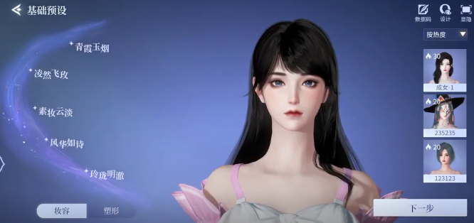 斗罗大陆诛邪传说角色捏脸怎么玩1