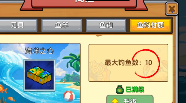 小人和小船利维坦怎么钓1