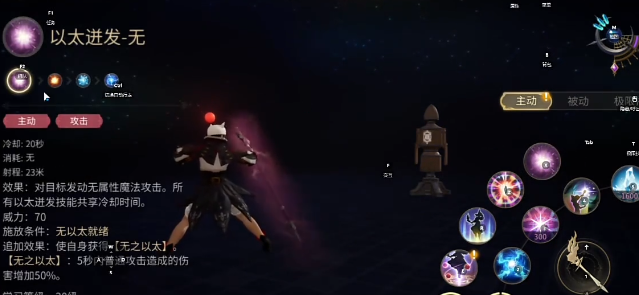 ff14手游黑魔怎么玩3