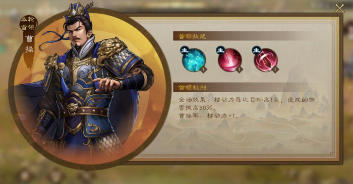 新三国志曹操传过关斩将首领怎么打4