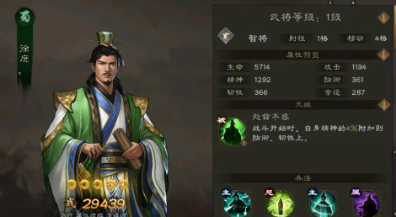 新三国志曹操传蜀国武将有哪些5