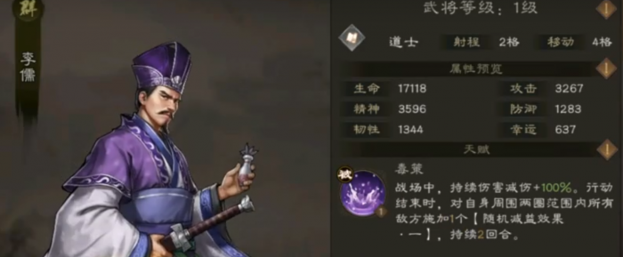 新三国志曹操传群雄英雄有哪些3