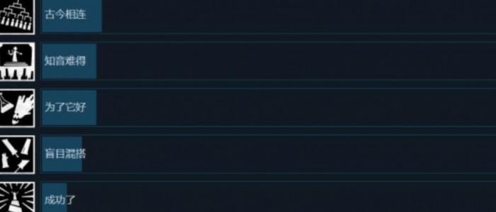 巴别塔圣歌隐藏成就有哪些4