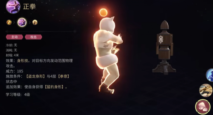 最终幻想14水晶世界武僧怎么玩3