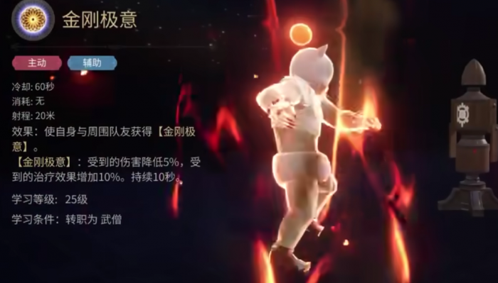 最终幻想14水晶世界武僧怎么玩5