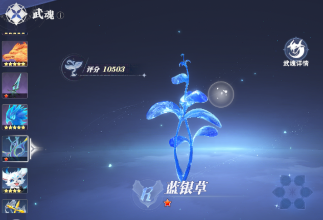 斗罗大陆猎魂世界阵容搭配攻略2