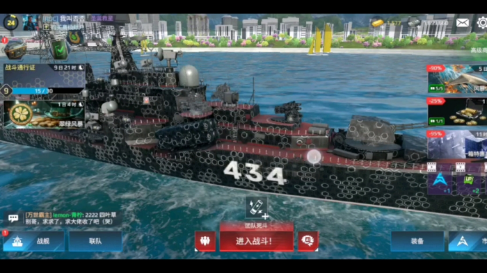 现代战舰所有舰船图鉴一览5