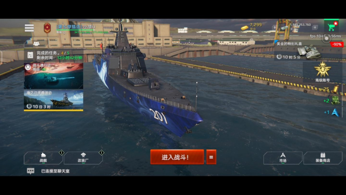 现代战舰所有舰船图鉴一览6