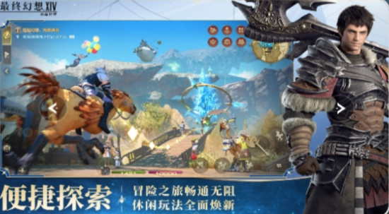 最终幻想14水晶世界副本攻略分享1