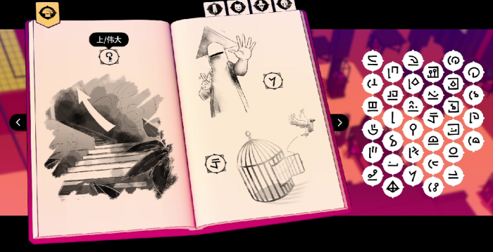 巴别塔圣歌笔记本答案是什么7