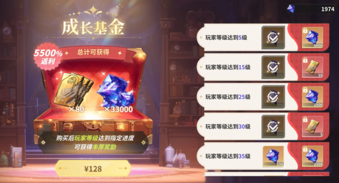 时隙之旅氪金吗2