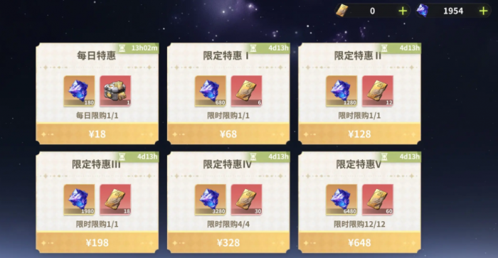 时隙之旅氪金吗4