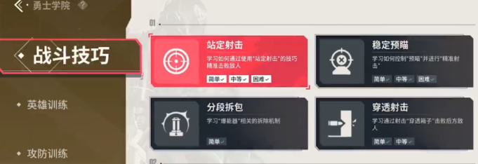 无畏契约源能行动勇士学院介绍2