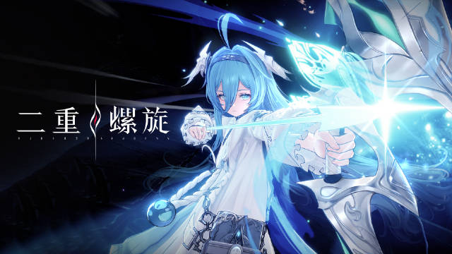 二重螺旋体力攻略1