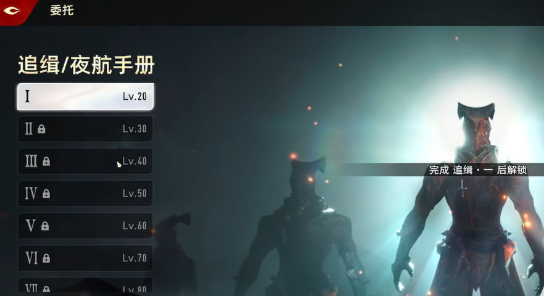 二重螺旋体力攻略2