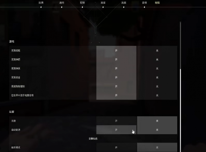 无畏契约手游怎么开房间2