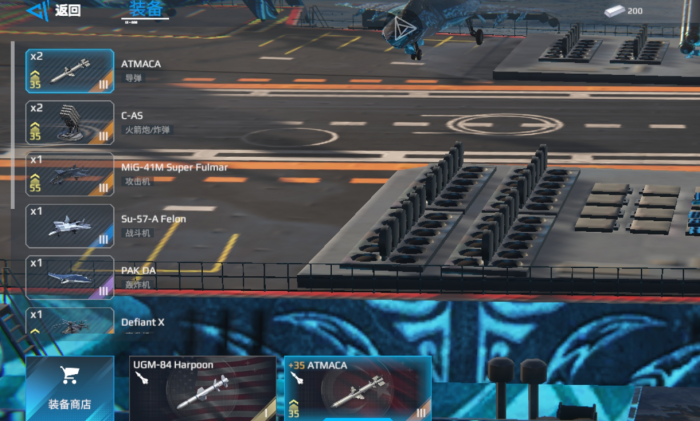 现代战舰攻击机推荐4