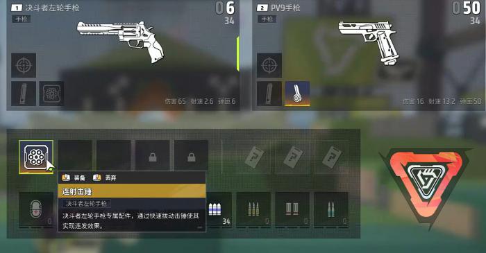 远光84手枪玩法攻略4