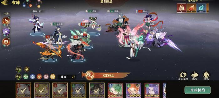 指间山海最强阵容推荐1